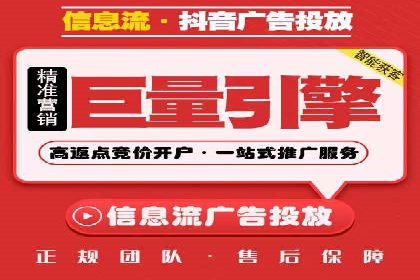 返点政策解读与实战：信息流广告开户新篇章